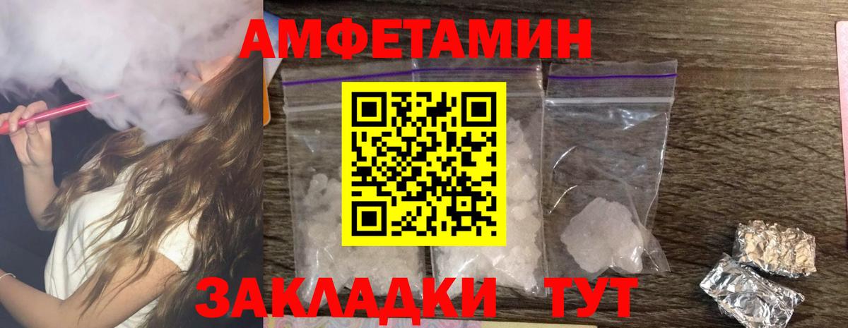 АМФ VHQ Обнинск