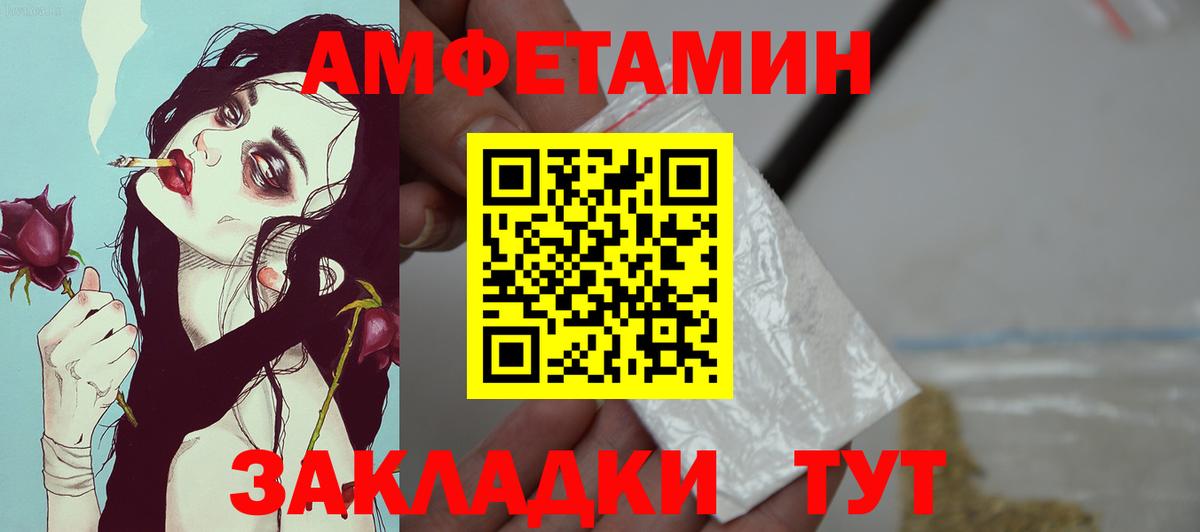 Обнинск  АМФ  Вход с VPN  Амфетамин 97% 
