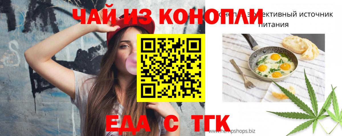 Canna-Cookies марихуана  Вход с VPN  Обнинск 
