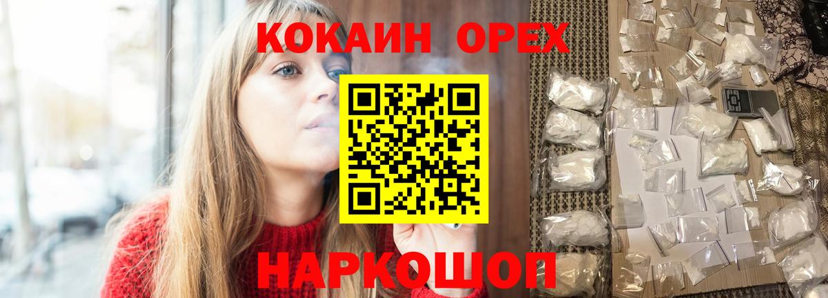 COCAIN  Каннабис  Обнинск  Меф кристаллы  Вход с VPN 