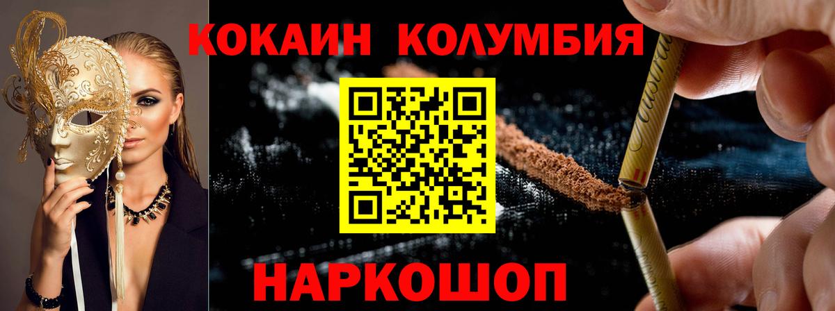 COCAIN 97%  COCAIN 97%  Вход с VPN  Cocaine  Обнинск 