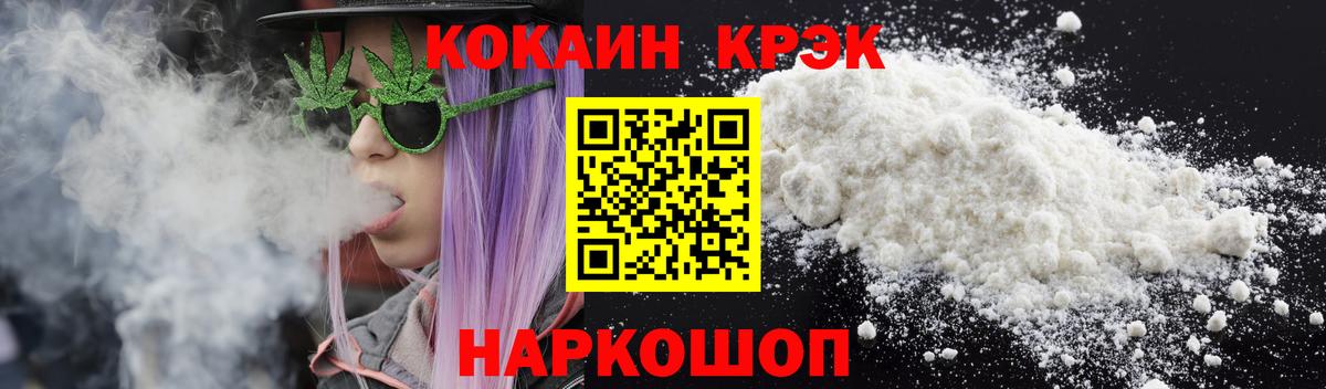 Кокаин 97% Обнинск