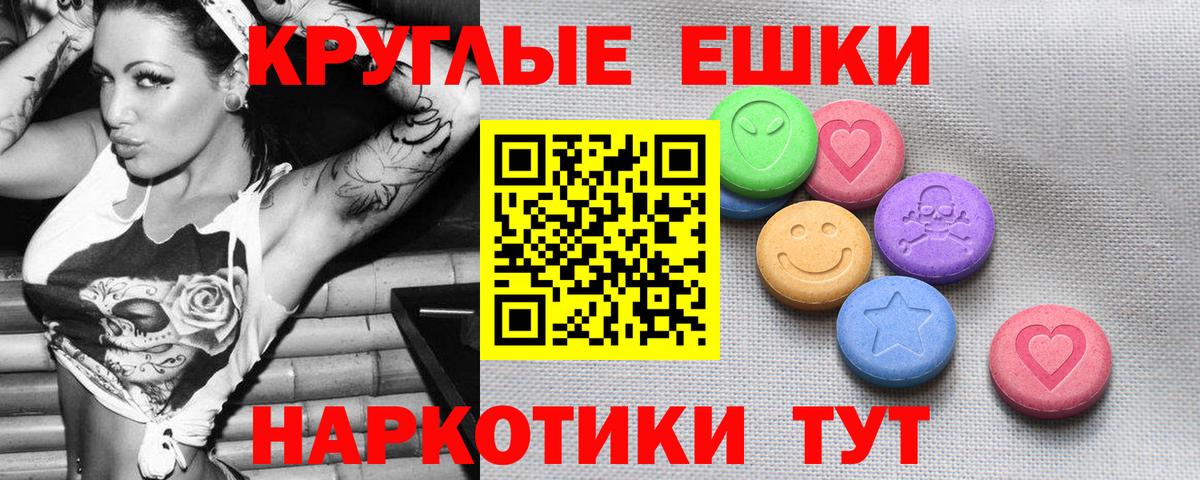 ЭКСТАЗИ 280мг Обнинск