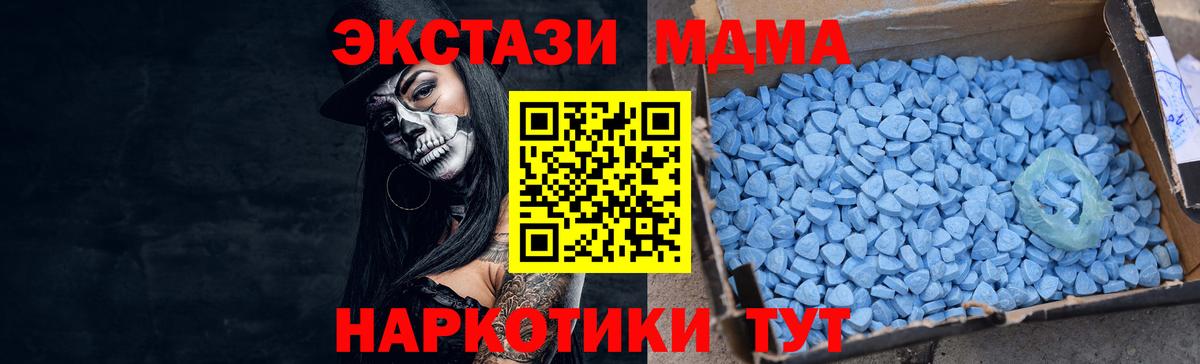 Экстази  Вход с VPN  Обнинск  Экстази MDMA 
