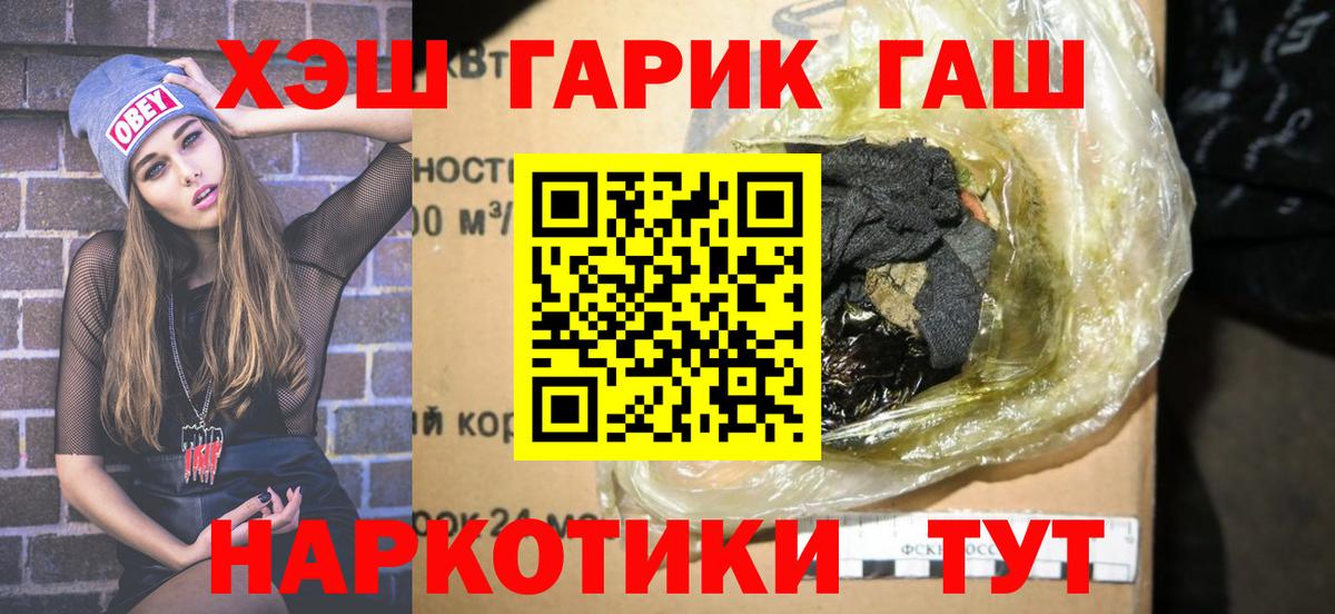 Обнинск  ГАШИШ  Вход с VPN  Гашиш Ice-O-Lator 