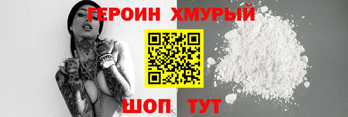 ГЕРОИН  Вход с VPN  Обнинск  ГЕРОИН афганец 