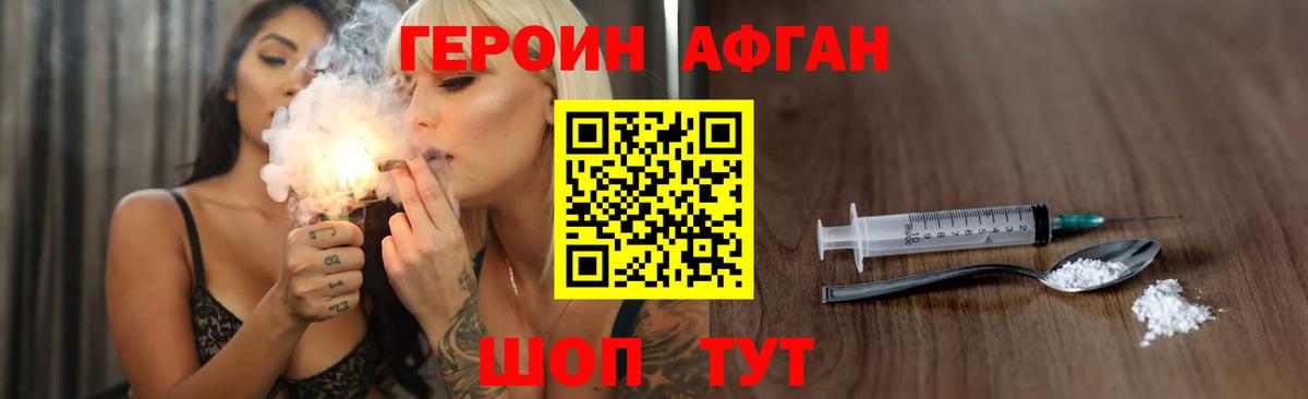 ГЕРОИН гречка Обнинск