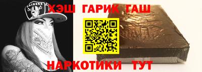 синтетический гашиш Ставрополь