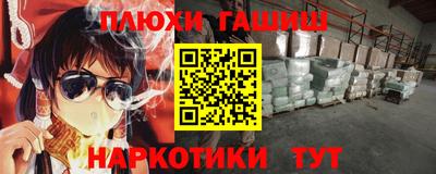 синтетический гашиш Ставрополь