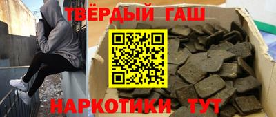 синтетический гашиш Старая Купавна