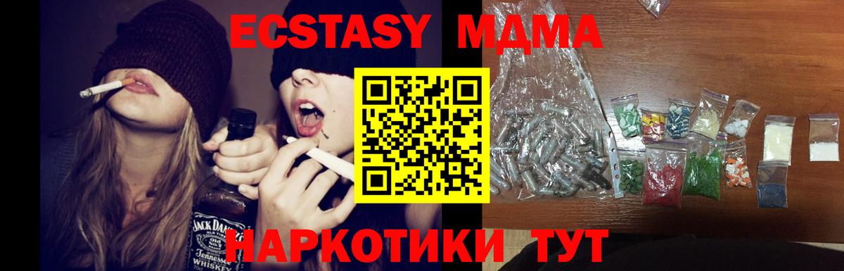 Обнинск  МДМА  Вход с VPN  MDMA crystal 
