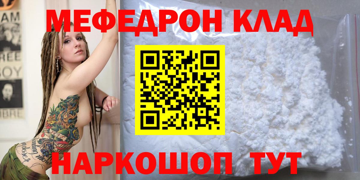 Обнинск  Меф 4 MMC  цены   Вход с VPN  Мефедрон кристаллы 