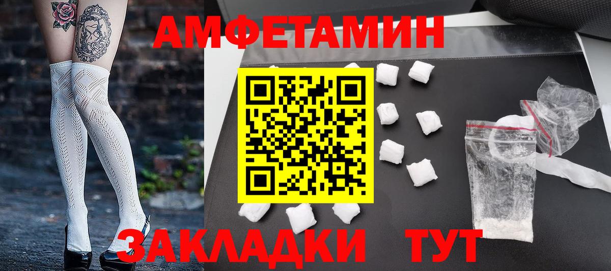 Метамфетамин пудра  Вход с VPN  Обнинск 